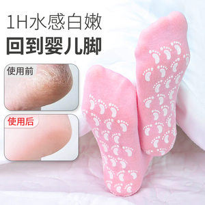 凝胶脚膜足膜袜套防干裂保湿脚套足跟去角质硅胶袜子家用
