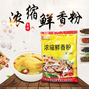 康达尔一丁浓缩鲜香粉提味粉增香粉腌制烧烤耐高温 包邮