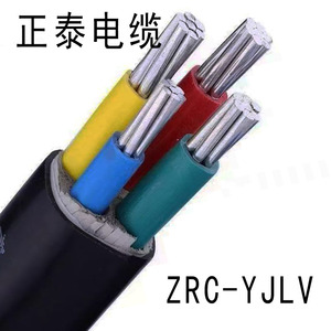 正泰ZRC-YJLV 3 4芯*10 16 25 35+1平方 并网铝芯线缆 电缆