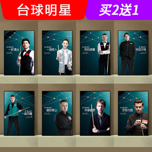 台球明星海报装饰画球星桌球斯诺克丁俊晖潘晓婷美女挂图墙贴壁画