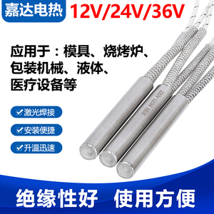 单头模具加热管12V/24V/36V非标定制干烧发热管不锈钢单端加热棒