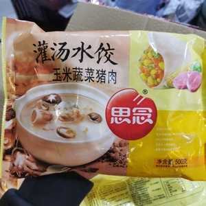 思念灌汤玉米蔬菜猪肉饺子冷冻速食水饺 蔬菜猪肉陷水饺500g*20包