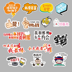 年会定制异形手举牌