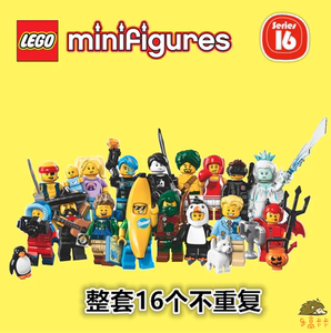 LEGO 乐高 71013 人仔抽抽乐 第16季 一套16个 Minifigures 正品