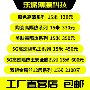 汽车膜批蕟4S店30米一整卷汽车玻璃防爆隔热膜太阳膜批蕟前档侧挡