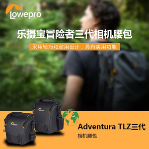 乐摄宝Adventura TLZ 20/30 III 冒险者三代单肩摄影包腰包相机包