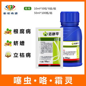 先正达 迈舒平 水稻根腐病蛴螬立枯病恶苗病杀虫剂杀菌剂种衣剂