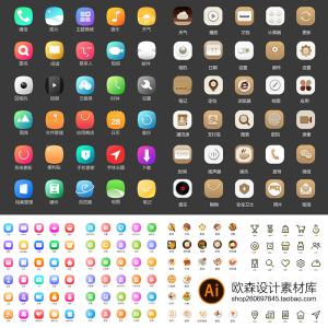 369手机主题操作系统app网页游戏ui界面图标iconai矢量图标源素材