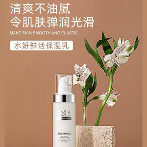 anablife爱伊肤护肤品水妍鲜活保湿乳清爽不油腻100ml/瓶正品包邮