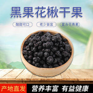 黑果花楸果