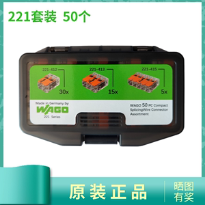 wago万可4平方接线端子221套装灯具连接器220v电线快速接头