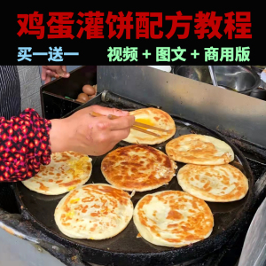 鸡蛋灌饼烤炉圆形商用