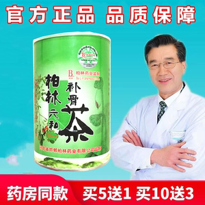 厂家直销柏林六和补骨茶六味壮骨速溶茶柏林六合补骨茶正品旗舰店