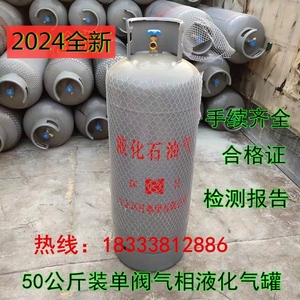 2024年环日牌50公斤气相装煤气钢瓶 煤气罐液化气罐钢瓶大煤气罐