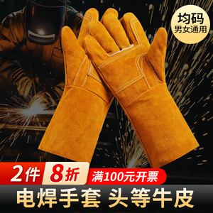 电焊手套长款左右单手牛皮双层全牛皮焊工焊接工作劳保防护防手套