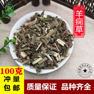 痫草羊癫 癫草羊草羊角丝龙戟草青阳