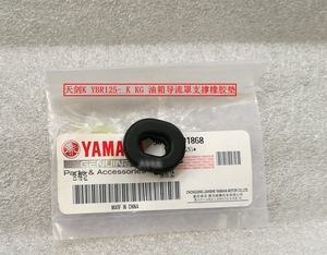 YAMAHA 配件天剑K YBR125- K KG 油箱导流罩支撑橡胶垫（一个）