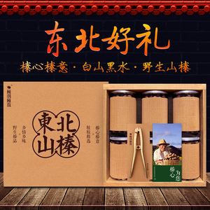 榛子新鲜东北特产小吃辽宁沈阳铁岭野生山货节礼送礼伴手礼盒2kg