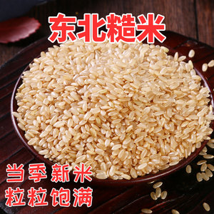 糙米新米全胚芽可发芽粗大米玄米东北粗粮五谷杂粮250g