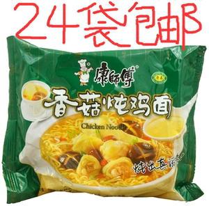 康师傅香菇炖鸡面(97g*24袋)袋装整箱泡面速食方便面包邮!