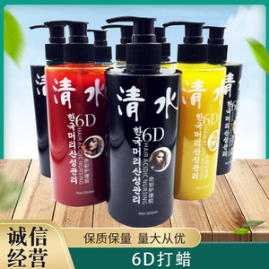 500g尚维诗兰彩清水头发打蜡韩国酸性色彩亮膜指甲油护理染发