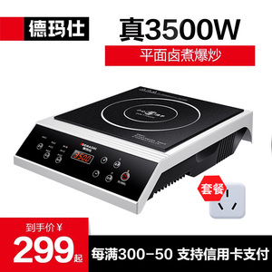 德玛仕大功率商用电磁炉厨房3500W汤炉平面电灶炉电灶台35P6-CM1