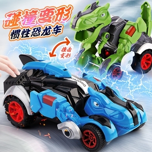 儿童碰撞变形恐龙玩具车霸王龙战车撞击变身惯性汽车男孩赛车宝宝