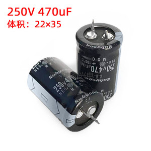 250V470UF 22X35 25X30铝电解电容 音频大功放滤波电容470UF 200V