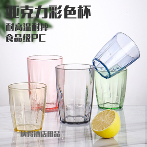 亚克力杯子塑料水杯PC透明商用茶水杯饮料杯耐高温防摔家用啤酒杯