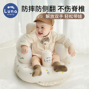 lunastory学坐椅婴儿充气沙发宝宝坐立神器防摔护脊儿童训练座椅