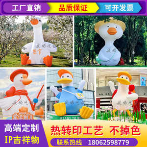 充气卡通坐地鸭子气模发光动物大白鹅吉祥物模型商场户外活动装饰