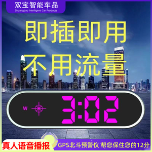 2024新款车载电子狗炫彩抬头显示器测速雷达北斗HUD汽车预警仪