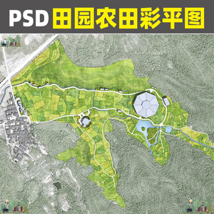 2022小清新ps乡村田园综合体彩平图农田景观规划总平psd分层素材