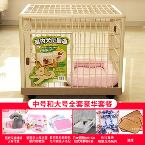 日本爱丽思狗笼子猫笼660,810,1000树脂笼泰迪比熊法斗中小型犬用