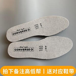 适配中国产70s鞋垫converse1970s新版原装舒适替换高低帮帆布鞋垫