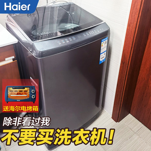 海尔10公斤全自动家用直驱变频波轮洗衣机官方旗舰eb100b26max3u1