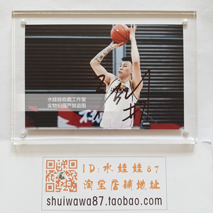 辽宁男篮张镇麟签名照片(六寸亲签非印刷)