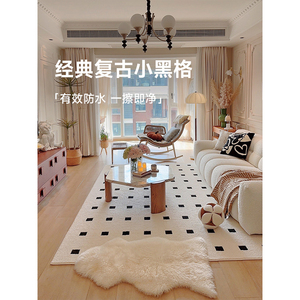 经典复古黑白客厅公寓地毯羊毛现代法式意式简约防水沙发茶几毯垫