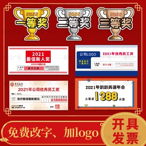 一等奖金kt板现金捐款捐赠模板领奖结婚拍照泡沫道具颁奖超大支票