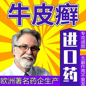 埃及牛皮止痒癣廯特效外用皮肤专用瘙痒湿疹手足体股头皮炎藓药膏