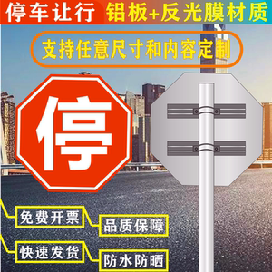 00三门湾五金专营店天猫道路 八角标志牌停车让行禁令标志牌公共