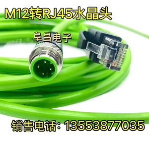 M12转RJ45航空插头连接器网线针式4芯8芯A/D/X型编码传感器连接线
