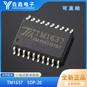 TM1637 SOP-20 贴片 LED数码管驱动芯片 全新原装