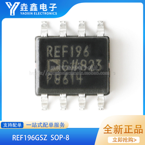 原装正品 REF196GSZ-REEL SOIC-8 3.3V精密低压基准电压源IC芯片