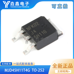 MJD45H11T4G 贴片 TO252 三极管 J45H11G 芯片 全新进口原装