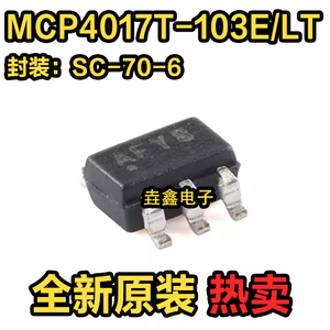 原装正品 MCP4017T-103E/LT SC-70-6 7位单通道数字电位计芯片