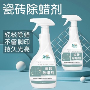 瓷砖除蜡剂开荒地砖清洁抛光去腊粉家用新房装修表面除蜡增亮神器