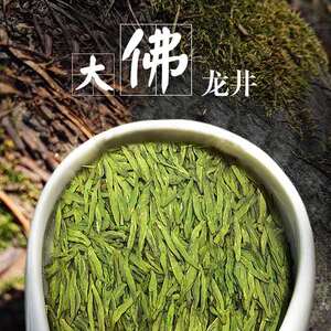 【大佛龙井茶新昌】大佛龙井茶新昌品牌,价格 - 阿里巴巴