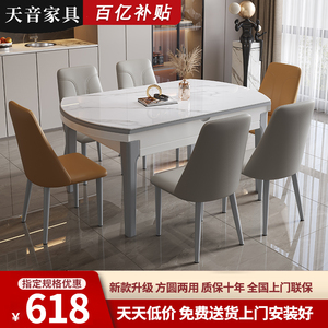 岩板餐桌椅组合轻奢现代简约可伸缩变圆桌吃饭桌子网红小户型家用