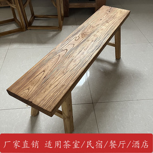 老榆木长条凳实木板凳复古矮凳户外长凳家用长板凳双人凳餐桌凳子